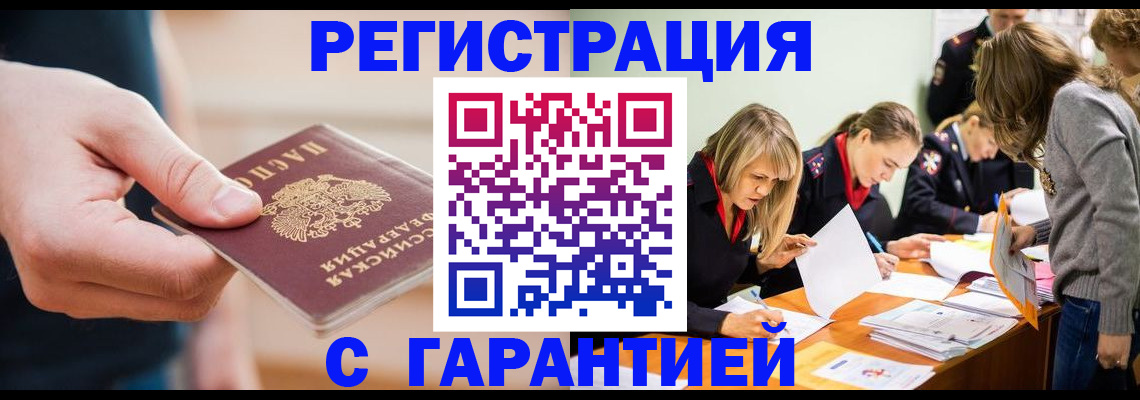 прописка паспорт в Ефремове