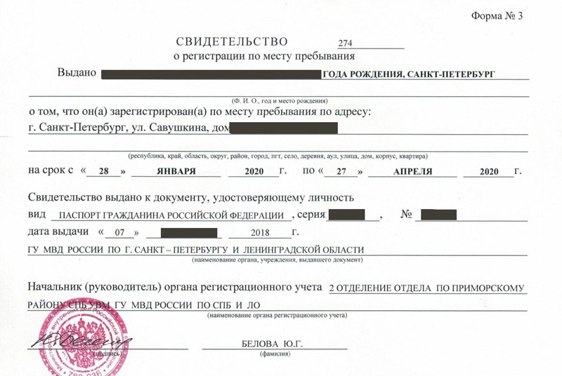 временная регистрация в Ефремове